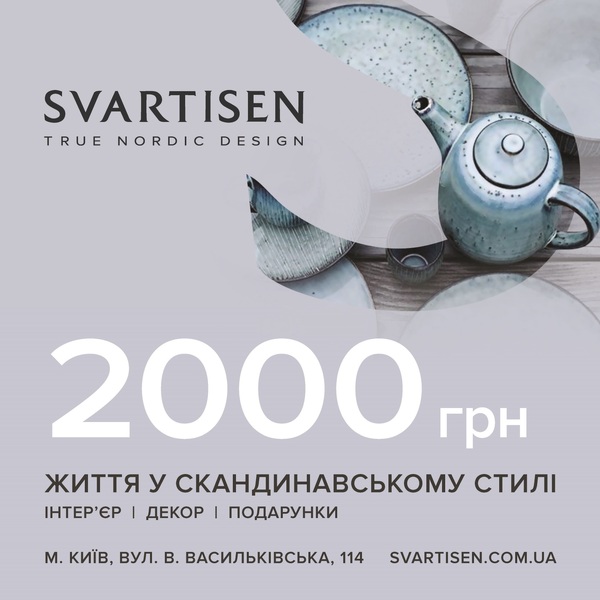 Подарунковий сертифікат 2000 грн
