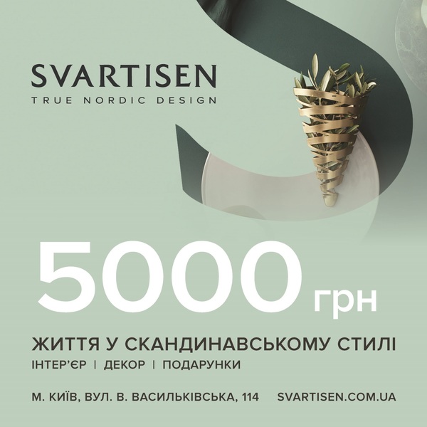 Подарунковий сертифікат 5000 грн